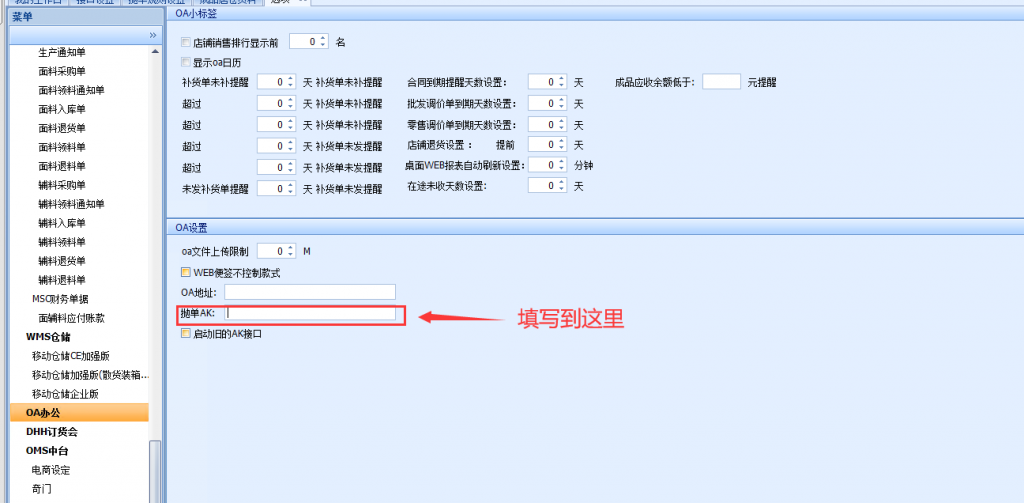 图片[6]-百度地图AK申请流程-小杨分享