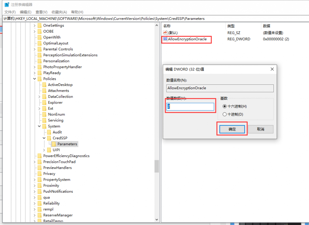 图片[6]-win10远程连接报错提示：这可能是由于CredSSP加密数据库修正-小杨分享