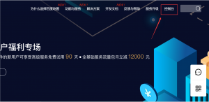 百度地图AK申请流程-小杨分享