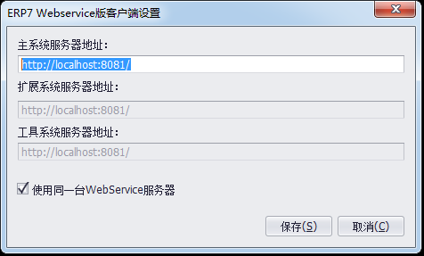 图片[5]-ERP_M510.0安装包