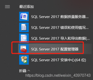 如何本地修改SQL Server 2017数据库的默认端口-小杨分享