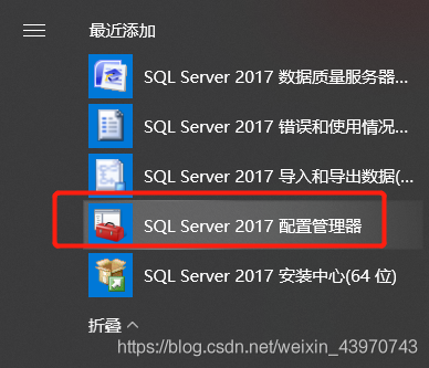 SQL Server 2017数据库的默认端口
