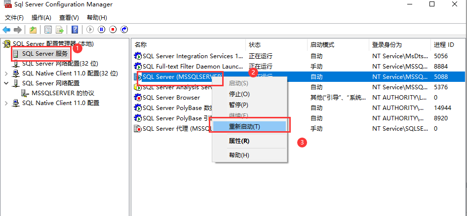 图片[3]-SQL Server 2017数据库的默认端口
