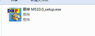 ERP_M510.0安装包