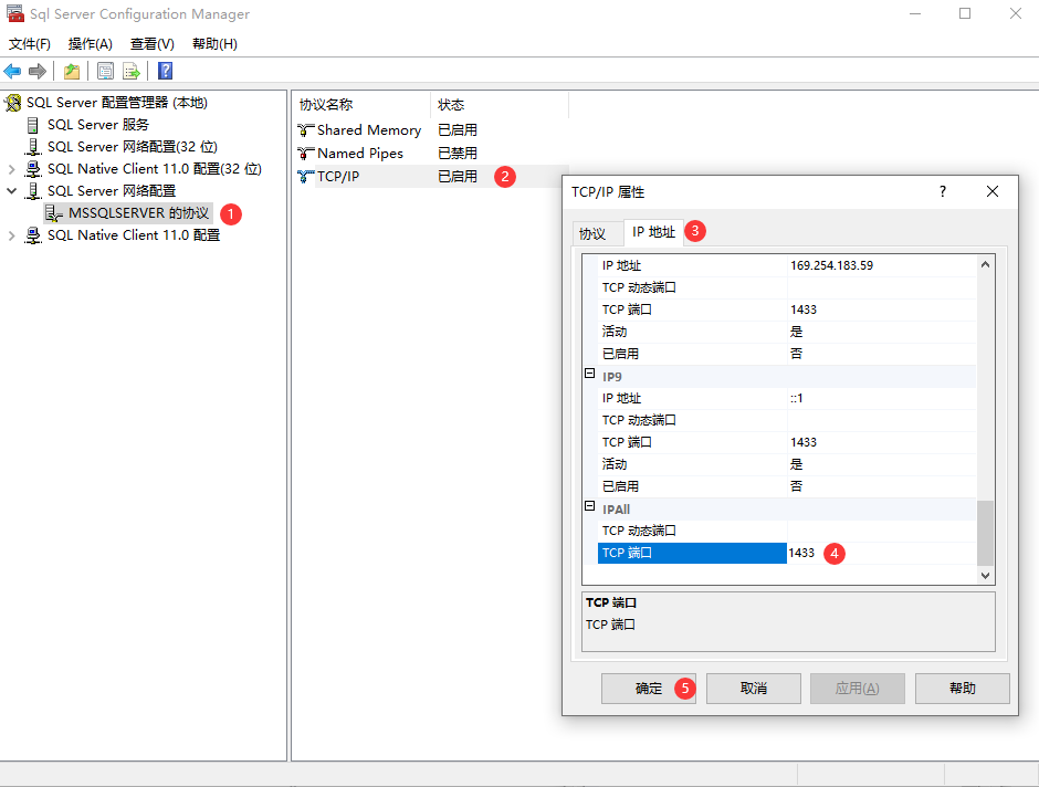 图片[2]-SQL Server 2017数据库的默认端口
