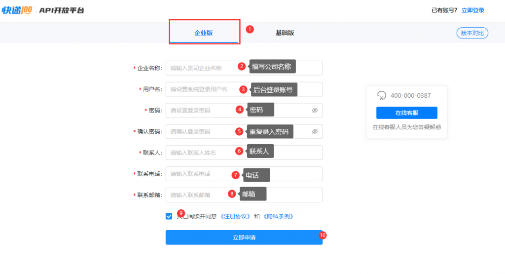 图片[2]-快递100对接参数获取-小杨分享