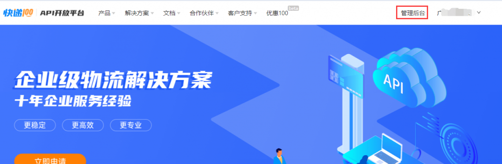 图片[3]-快递100对接参数获取-小杨分享