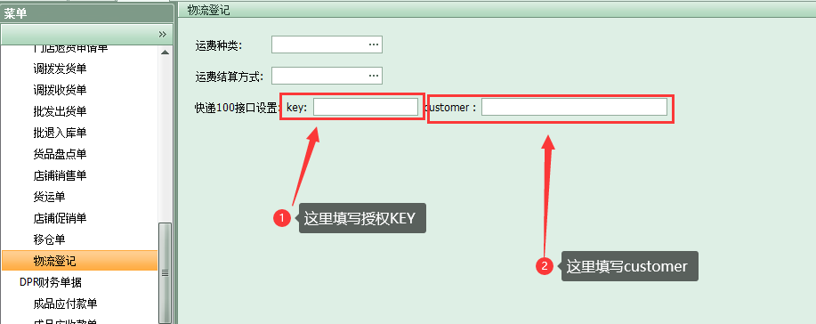 图片[5]-快递100对接参数获取-小杨分享