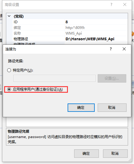 图片[4]-IIS无法使用虚拟目录密码作为用户 administrator 在本地登录到-小杨分享
