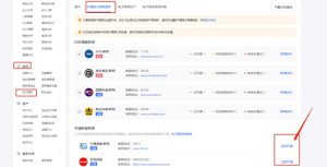 抖音开通电子面单-小杨分享