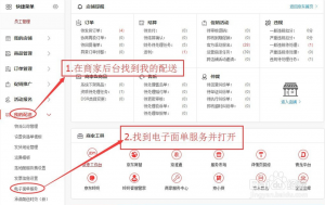 如何开通京东快递面单-小杨分享