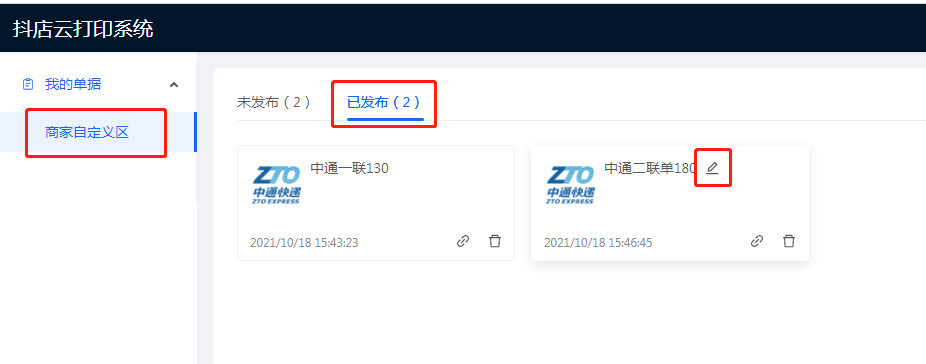 图片[10]-抖音自定义模板设置-小杨分享