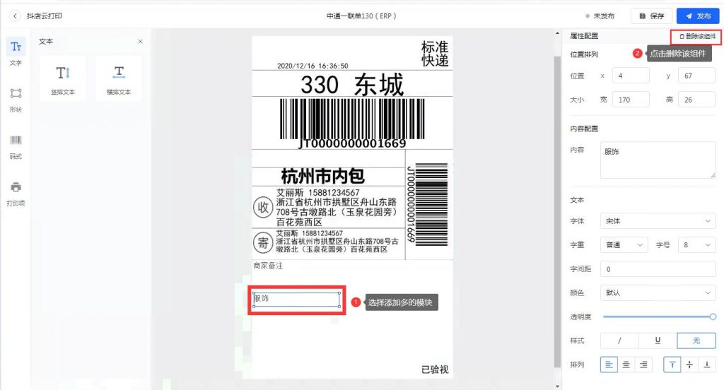 图片[7]-抖音自定义模板设置-小杨分享