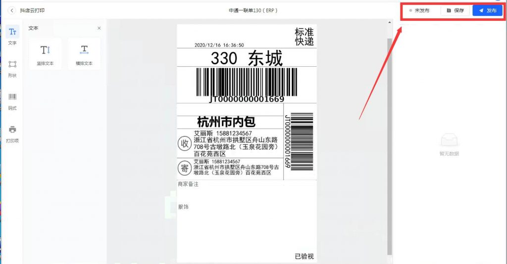 图片[8]-抖音自定义模板设置-小杨分享