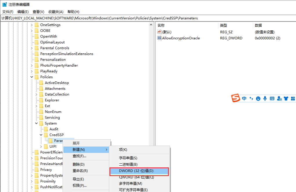 图片[5]-win10远程连接报错提示：这可能是由于CredSSP加密数据库修正-小杨分享