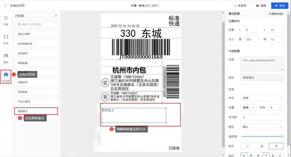 图片[6]-抖音自定义模板设置-小杨分享