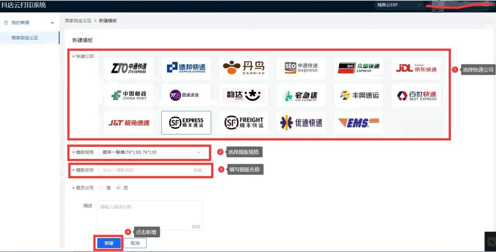 图片[4]-抖音自定义模板设置-小杨分享