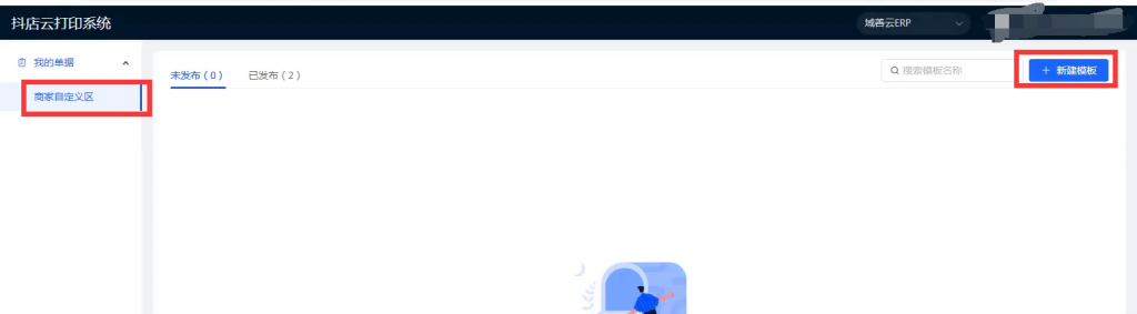 图片[3]-抖音自定义模板设置-小杨分享
