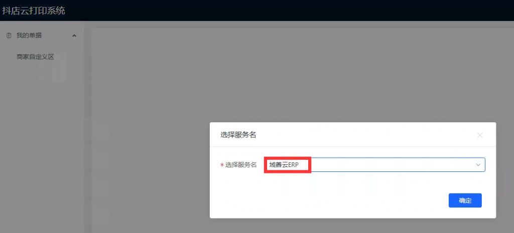 图片[2]-抖音自定义模板设置-小杨分享