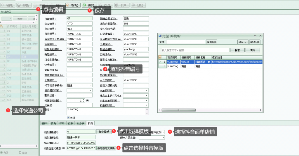 图片[9]-抖音自定义模板设置-小杨分享