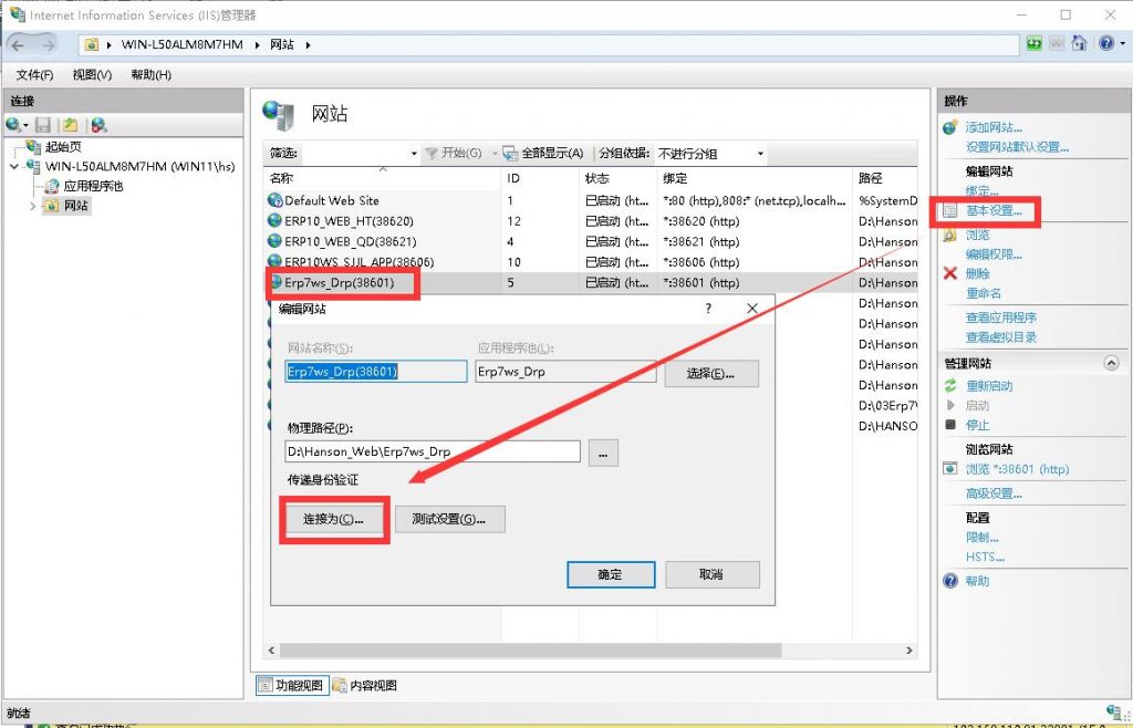 图片[2]-如何解决修改服务器密码后网站显示无法使用虚拟目录密码作为administrator在本地登录到网站目录-小杨分享